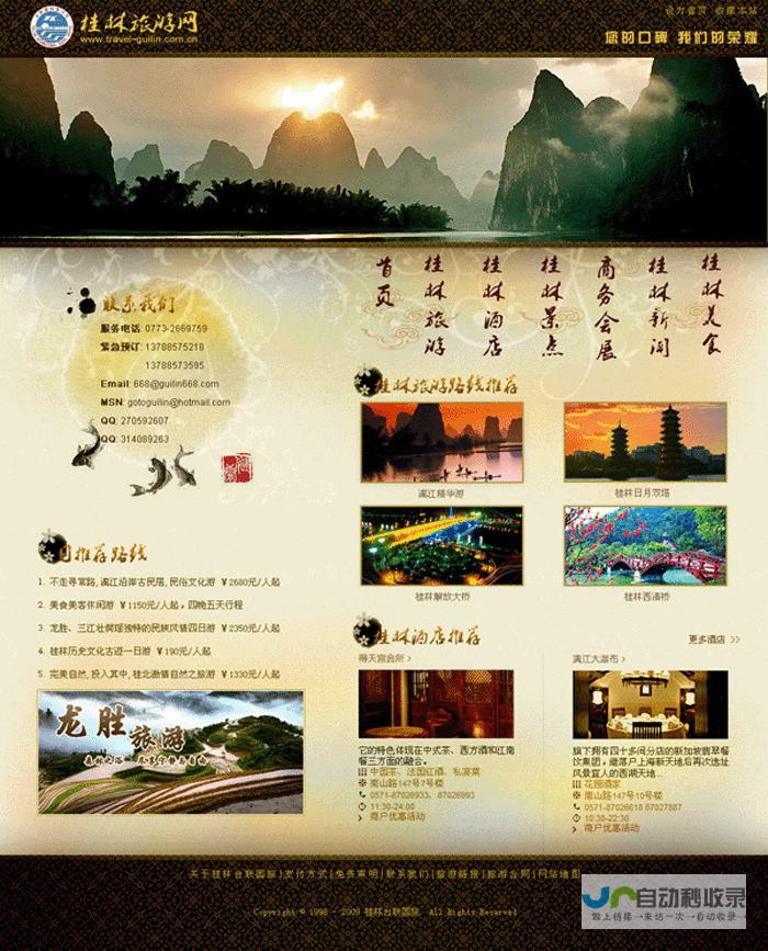 桂林网站制作：打造您的专属网络名片，提升品牌形象，引爆线上商机
