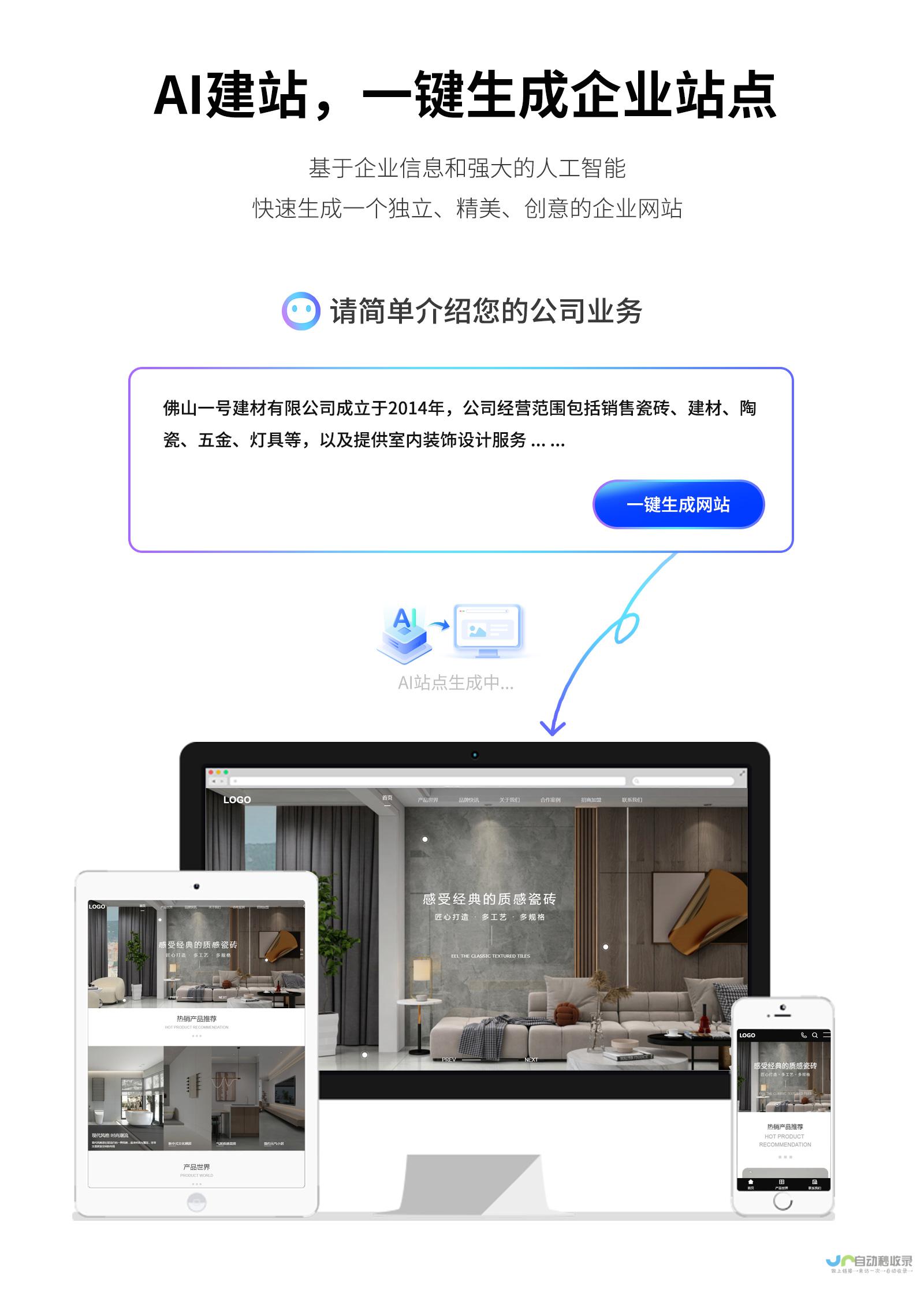 自助建站 - 快速建立属于你自己的网站
