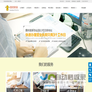 力至优叉车（上海）有限公司