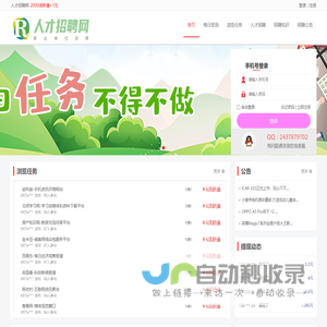 人才招聘网-人才招聘职位信息-今日单位招聘平台
