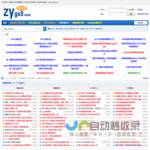资源共享吧|易语言论坛|逆向破解教程|辅助开发教程|网络安全教程|www.zygx8.com|我的开发技术随记