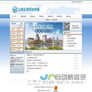 上海太浦河经济开发有限公司