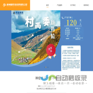 首页 - 杭州硕泰科技有限公司