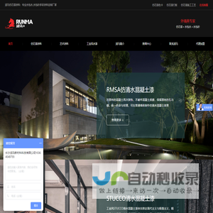 润马品牌仿石漆_水包砂_水包水漆_多彩涂料_仿大理石漆价格报价表