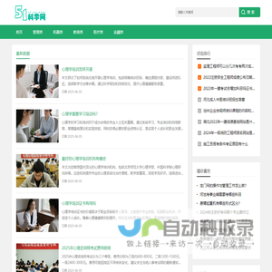 资格考试与资格证考试信息查询网_51科学网