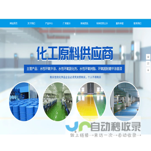 岳阳市凌峰化工有限公司 - 二氯丙烷生产厂家_化工原料供应商_环己烷厂家