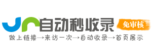 智推领航导航